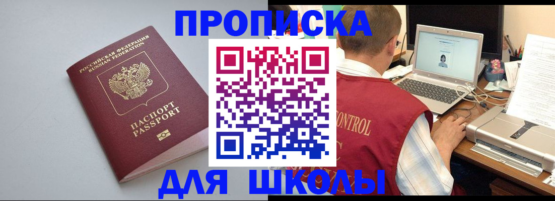 временная регистрация в Рузаевке