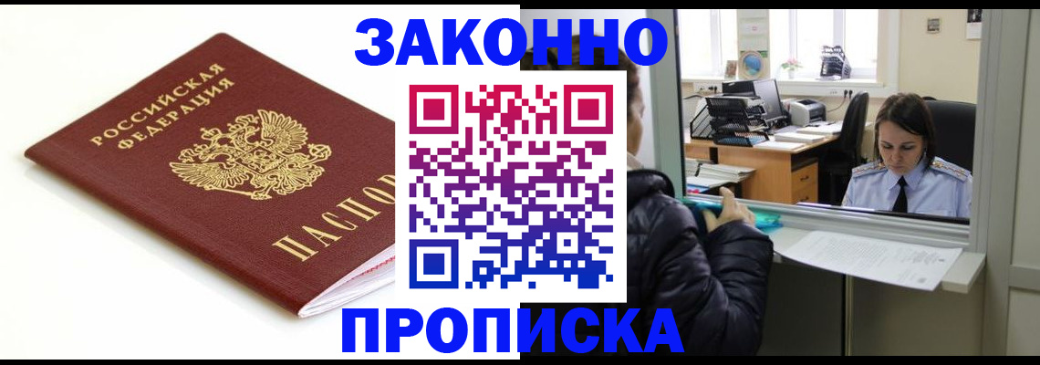 временная регистрация собственник в Рузаевке