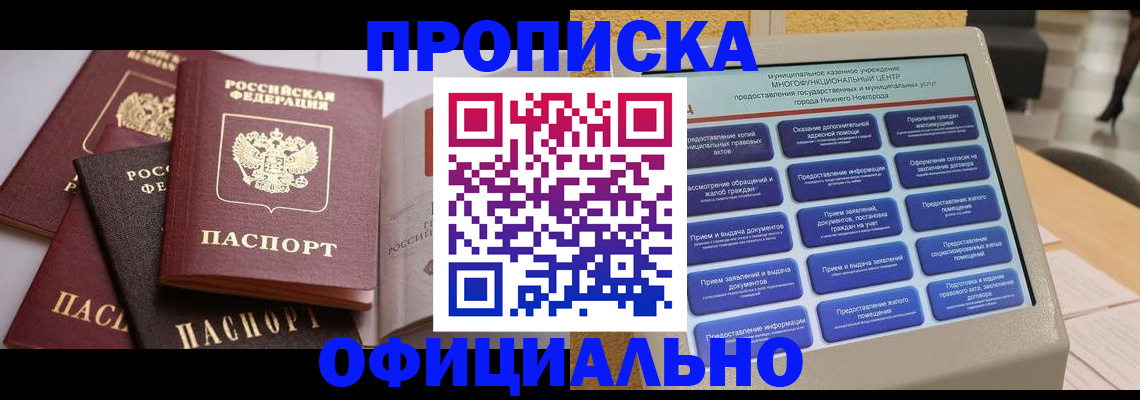 найти адрес прописки в Рузаевке