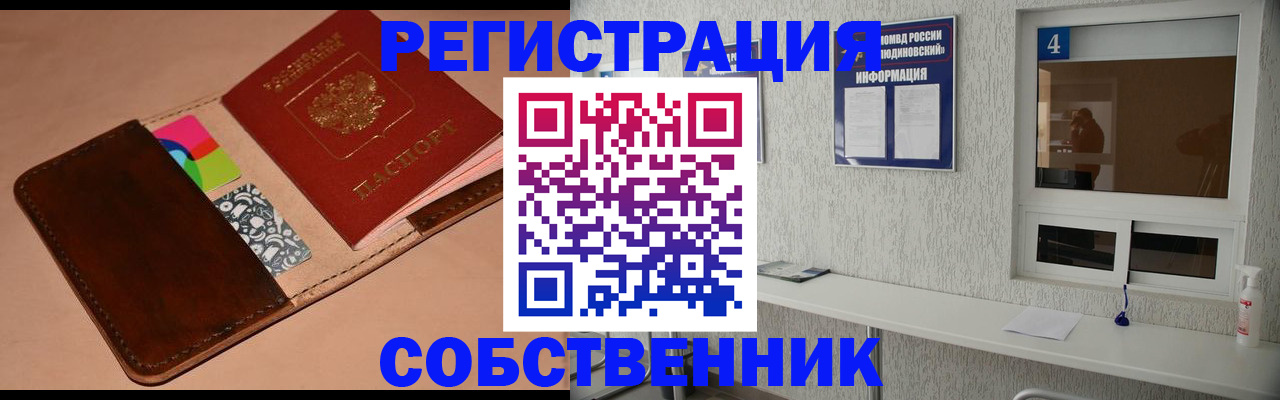 временная регистрация законно в Рузаевке