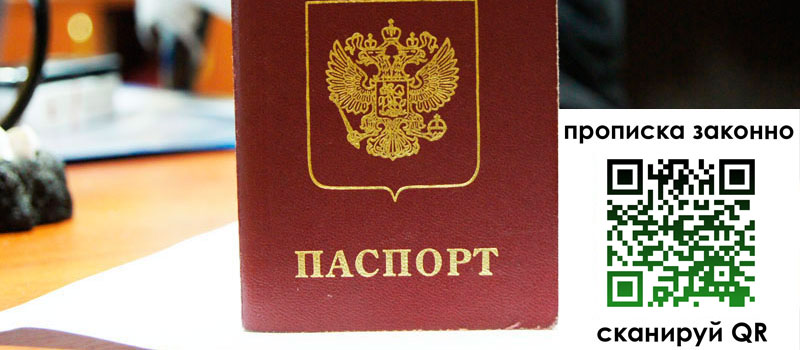 регистрация в Рузаевке